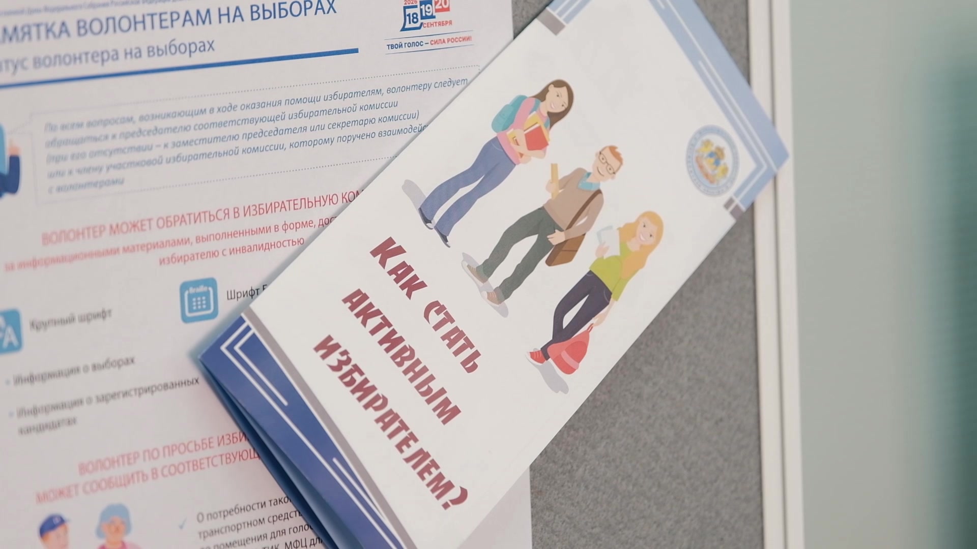 Избирательные участки откроются уже завтра