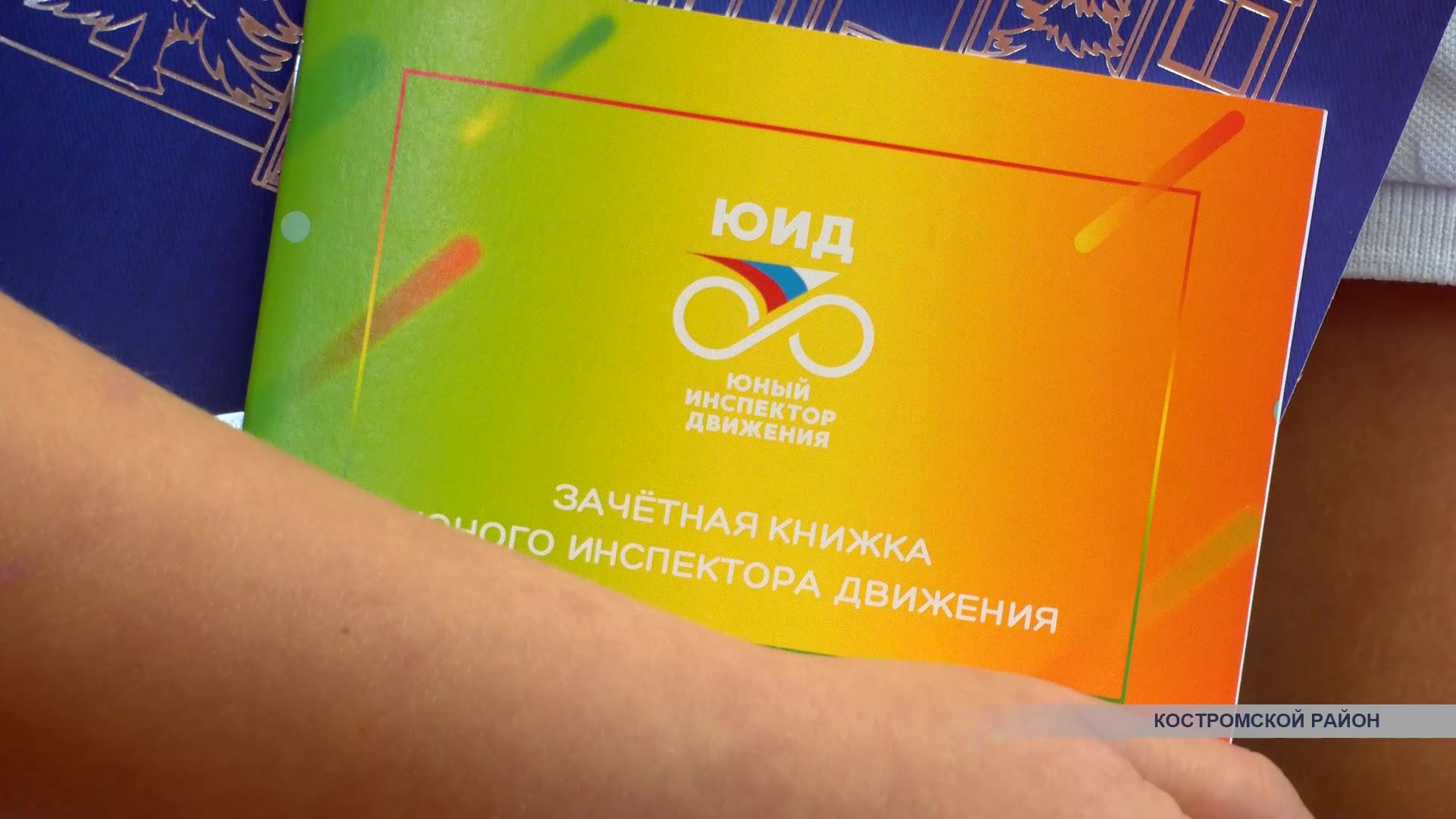 Юные инспекторы движения