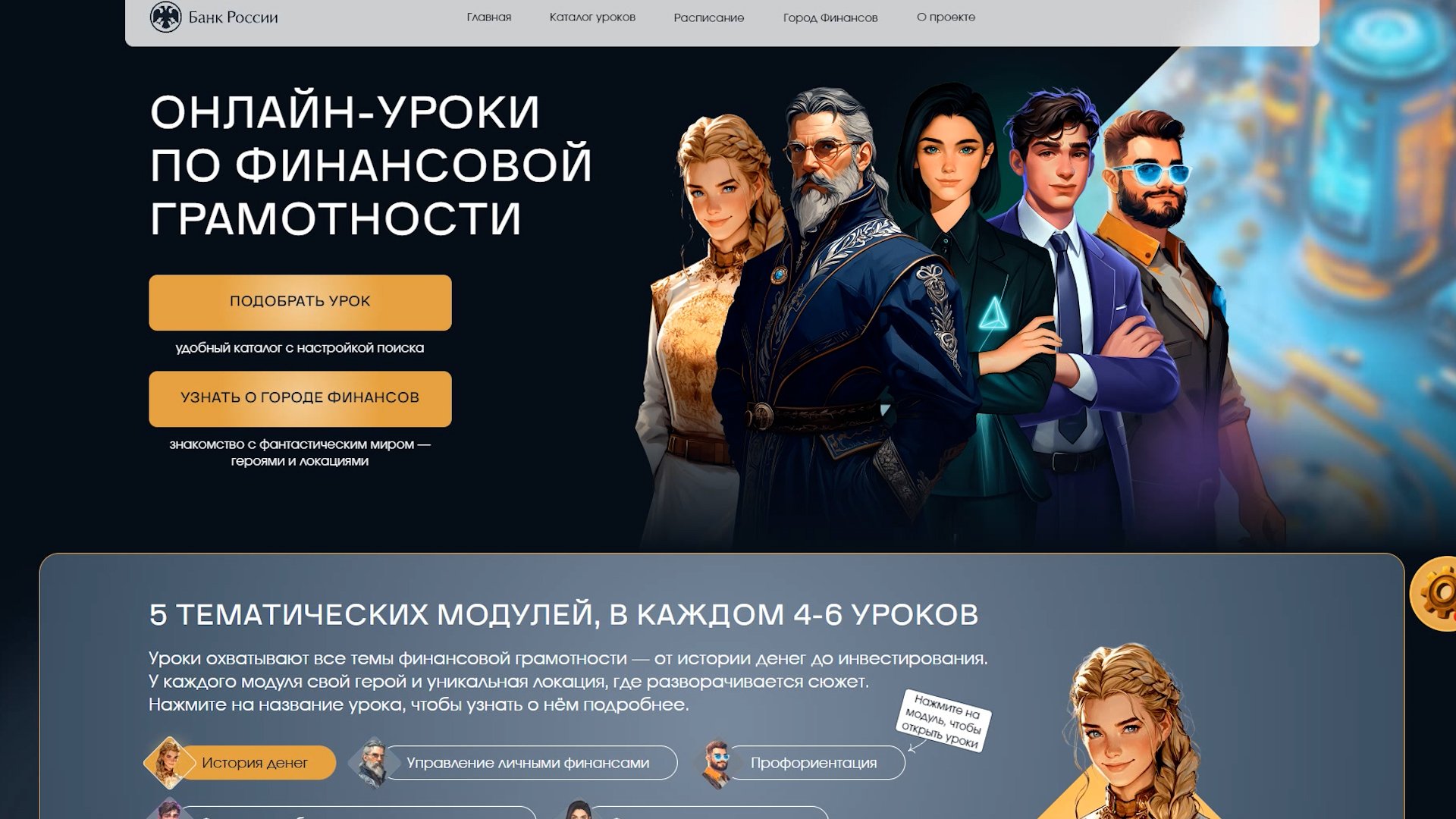 Финансовая грамотность со школьной скамьи