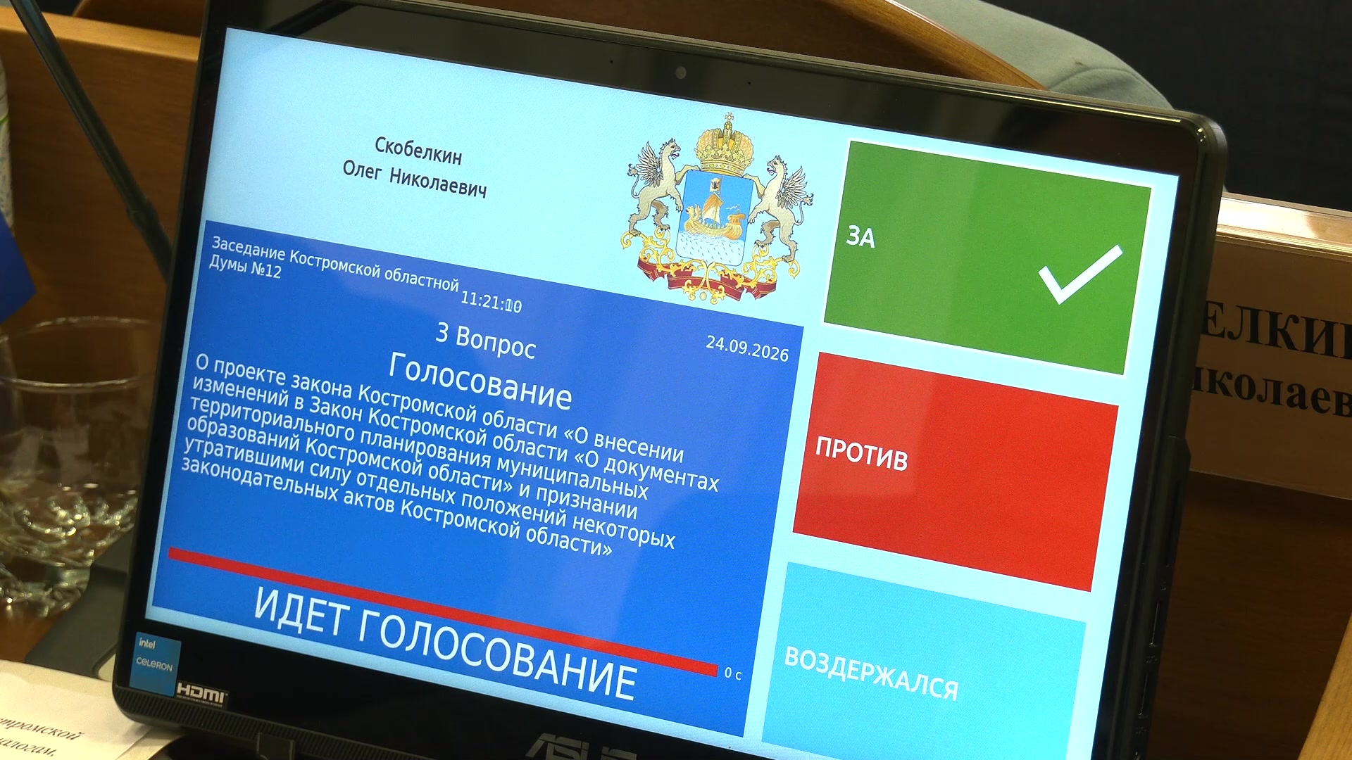 В Костромской областной Думе открыли осеннюю сессию