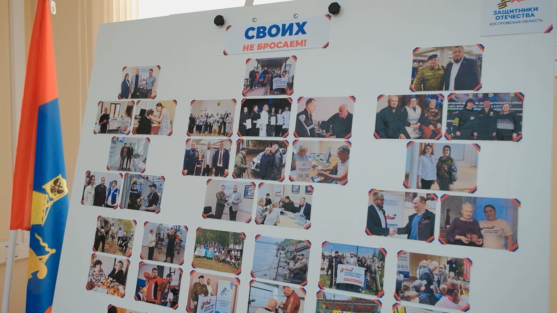 Фонд «Защитники Отечества» продолжает комплексную работу по возвращению ветеранов СВО к полноценной жизни
