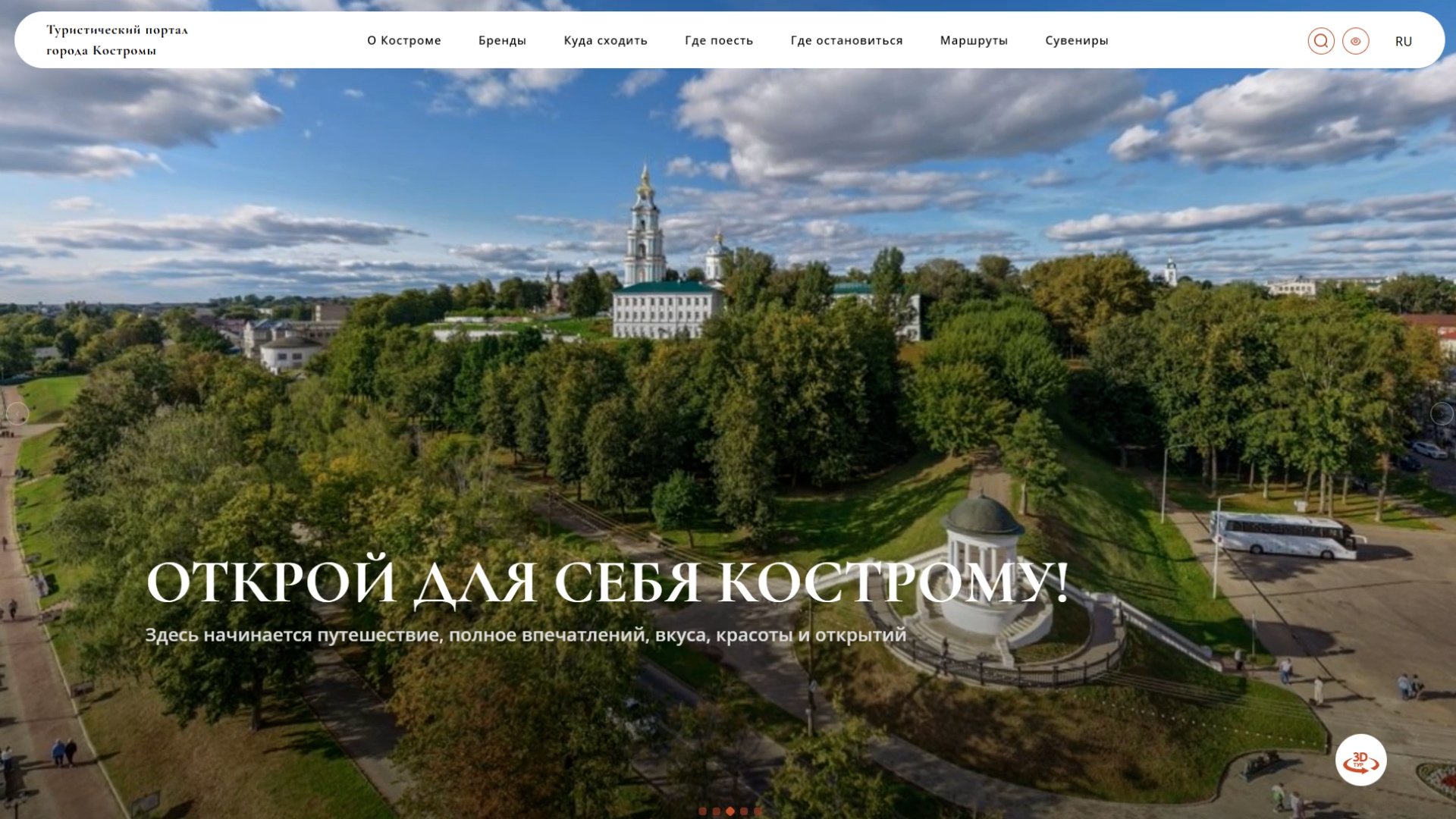 Для удобства горожан и гостей областной столицы