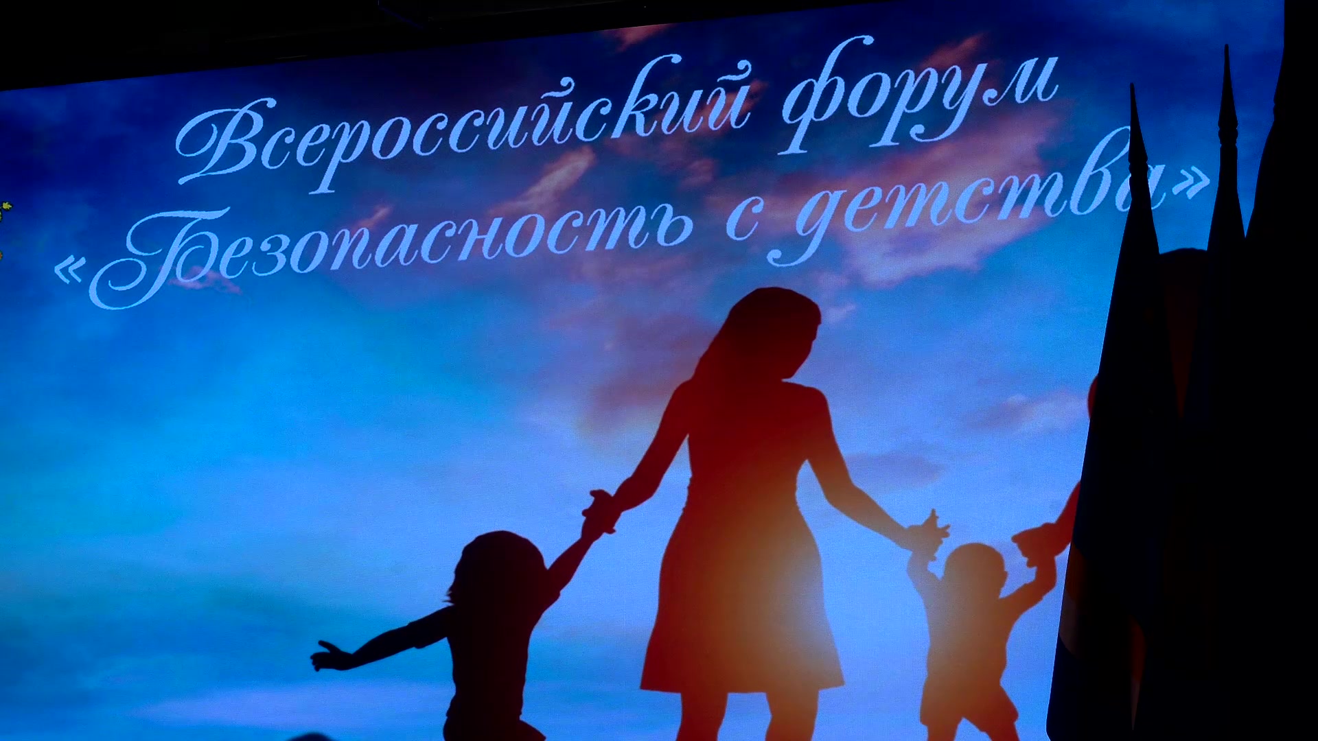 Безопасность с детства