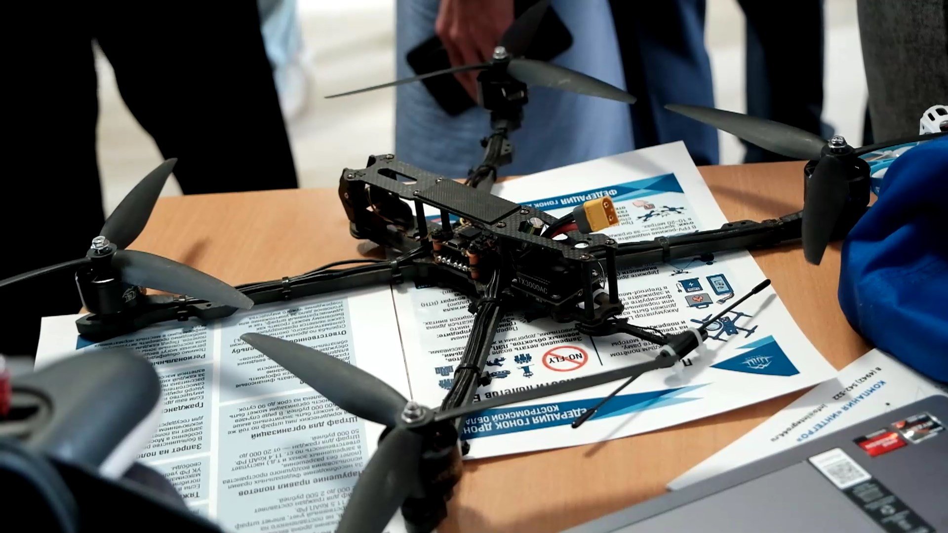 «Беспилотные авиационные системы в образовании»
