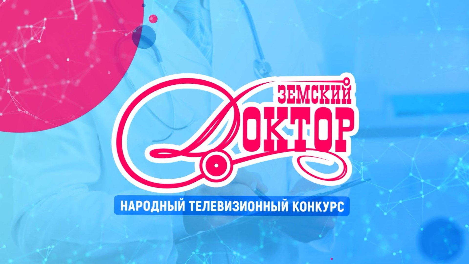 Долгожданная премьера