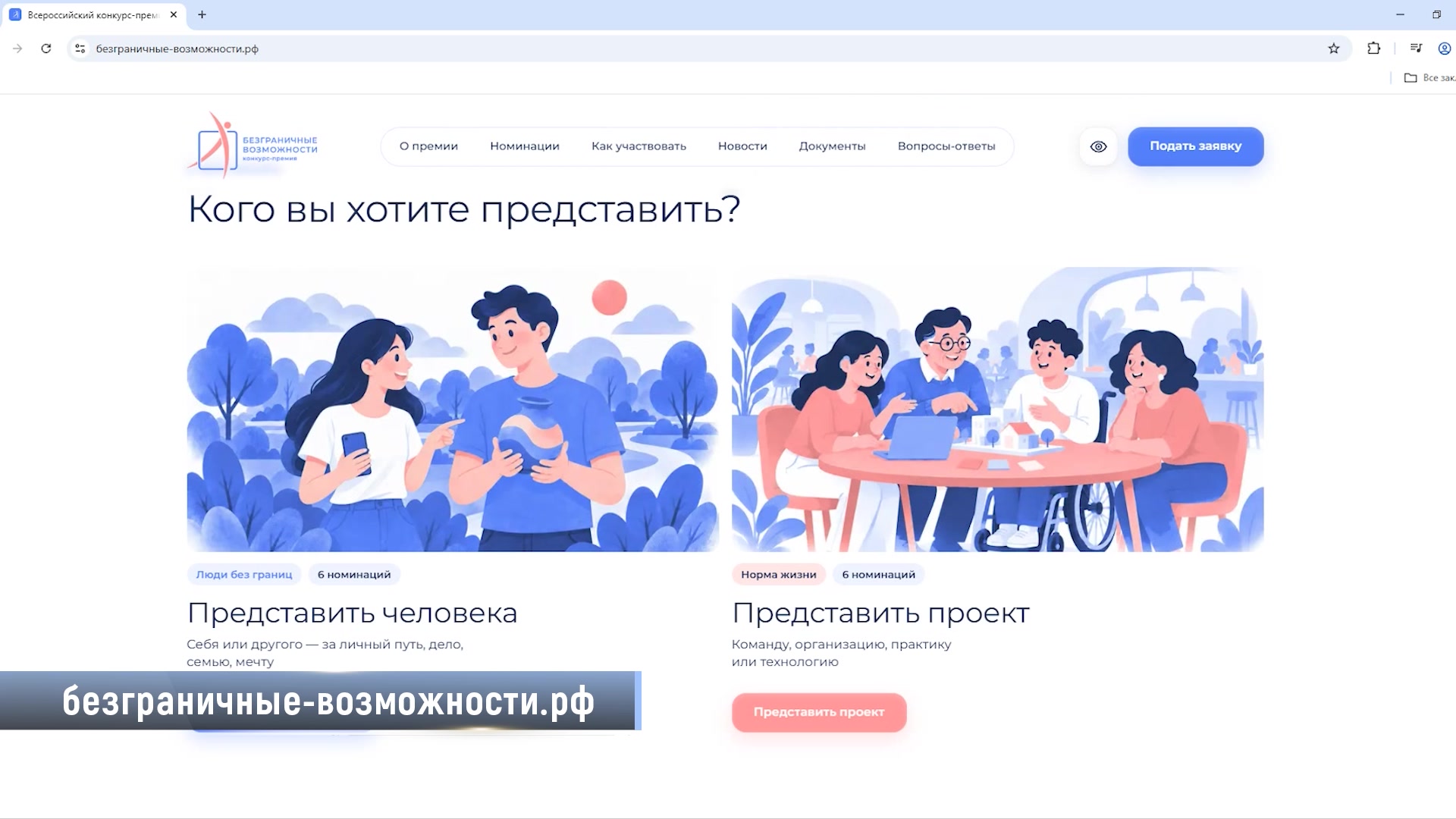 Безграничные возможности