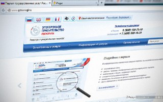 Костромичам предлагают воспользоваться возможностью выездной регистрации на едином портале госуслуг