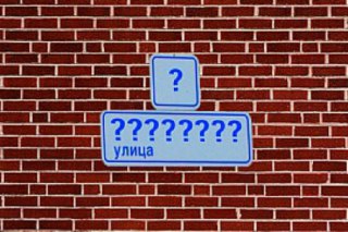 Костромичам предлагают выбрать названия двум улицам и одному скверу