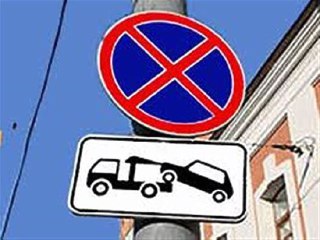 В Костроме знаков «Стоянка запрещена» станет больше