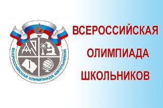 В Костроме завершается подготовка к первому этапу Всероссийской олимпиады школьников