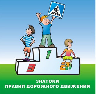 Костромских школьников приглашают принять участие в конкурсе видеороликов по безопасности дорожного движения