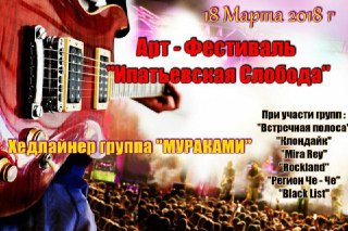 Сегодня в Костроме пройдет фестиваль «Ипатьевская слобода»