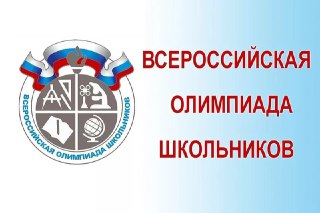 Сегодня в Костроме стартует региональный тур олимпиад среди школьников