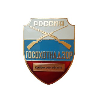Костромское охотуправление готово общаться с охотниками и рыболовами в социальных сетях
