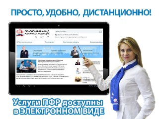 Более 13 000 жителей Костромской области в этом году получили услуги Пенсионного фонда через портал госуслуг