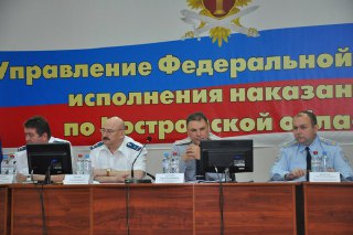 В Костроме служба исполнения наказаний подвела итоги за первое полугодие
