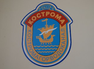 В Костроме на улице Шагова полностью поменяют водопровод