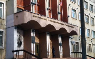 В Костромском госуниверситете пройдёт акция «Студент на один день»