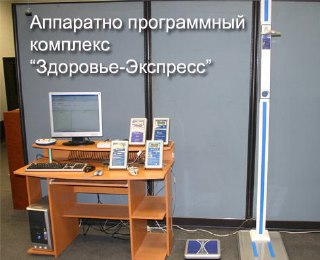 В школах Костромы установят программные комплексы для скрининга уровня психического и физиологического самочувствия детей