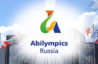 19 костромичей поедут на Национальный чемпионат «Абилимпикс»