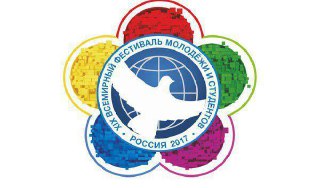 В Костроме пройдет большой концерт, посвященный Международному фестивалю молодежи и студентов