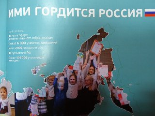 Костромские школьники могут стать частью «Интеллектуально-творческого потенциала России»