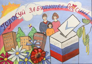 Костромичи могут принять участие в конкурсе плакатов «День выборов»