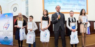 Костромичи стали победителями Всероссийского конкурса сочинений
