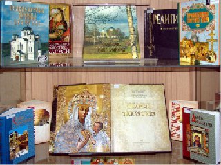В Костроме открылась выставка православной книги