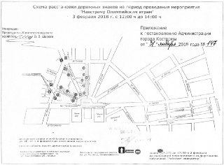 3 февраля в Костроме на два часа перекроют центр города