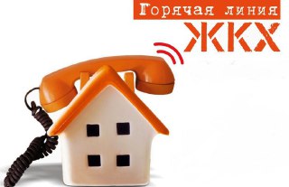 В Костромской области будет организована горячая линия по вопросам ЖКХ