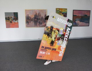 В Костроме сегодня открывается выставка мастера лирического пейзажа Александра Александрова