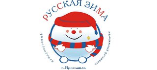 Костромичи уехали на фестиваль «Русская зима»