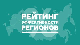 Костромская область включена в топ 20 итогового рейтинга по работе молодежью