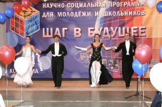 В Костроме начался молодежный форум «Шаг в будущее»
