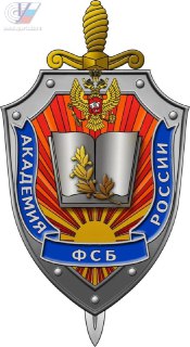 Молодых костромичей приглашают учиться в академию ФСБ