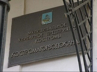 Костромской водоканал составил план ремонтных работ на предстоящий сезон