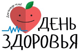 В Костроме стартовала молодежная «неделя здоровья»