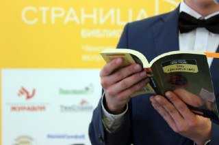 Сегодня в Костроме пройдет полуфинал Чемпионата по чтению вслух